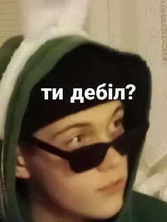 Sticker from ужас