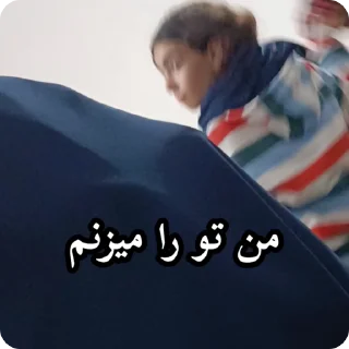 Sticker from کصخلا