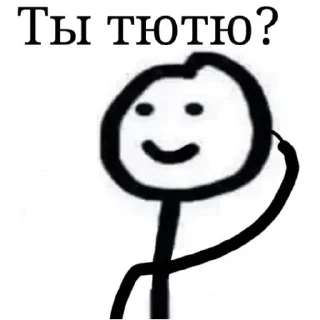 🤨 emoji Не ну что?😘 Telegram sticker 6 of 31