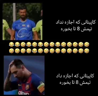 😂 emoji ২ Football Memes
⌈@iStickerLand⌋ Telegram sticker 9 of 120