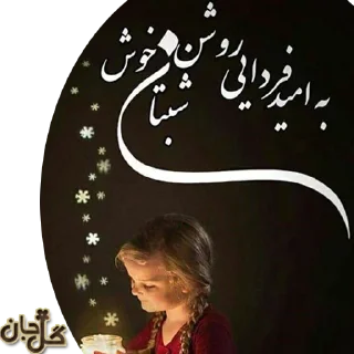 🌙 emoji @GoljanStiker  📚شعر و ادب📚 Telegram sticker 8 of 12