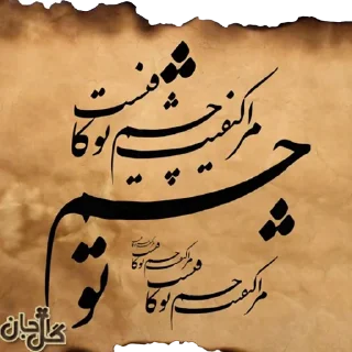 ☘️ emoji @GoljanStiker  📚شعر و ادب📚 Telegram sticker 5 of 12