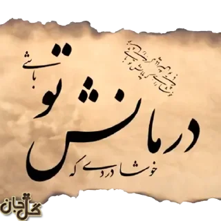 🌺 emoji @GoljanStiker  📚شعر و ادب📚 Telegram sticker 6 of 12