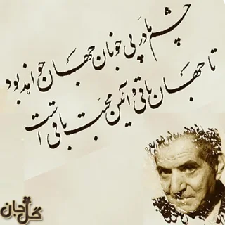 🌷 emoji @GoljanStiker  📚شعر و ادب📚 Telegram sticker 7 of 12