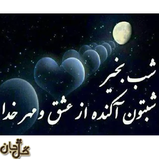 🌙 emoji @GoljanStiker  📚شعر و ادب📚 Telegram sticker 9 of 12