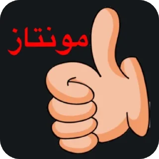 👍 emoji Stray🧒s_⁸ Telegram sticker 17 of 99