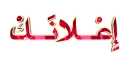 🖊 emoji 🍃 رَيحَانَة الجنَّة 🍃 Telegram sticker 6 of 10
