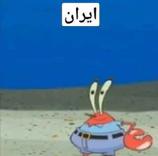 Sticker from iran