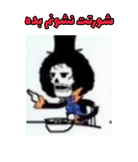 Sticker from One piece iran