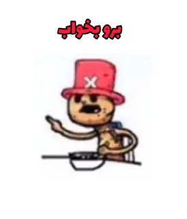 Sticker from One piece iran