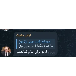 Sticker from Islamic republic of iran