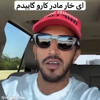 Sticker from @Stickers_official | پسر شاه۳