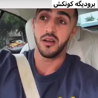 🤬 emoji @stickers_official | داش آیسان Telegram sticker 12 of 53