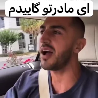 🤥 emoji @stickers_official | داش آیسان Telegram sticker 15 of 53