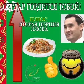 🇹🇲 emoji Золотой стержень @Golden_Rod Telegram sticker 9 of 13