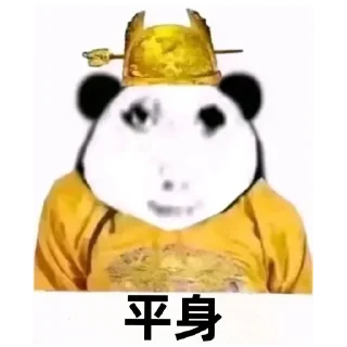 🤒 emoji 皮卡宝 @pikabao 龙颜大悦 Telegram sticker 23 of 39