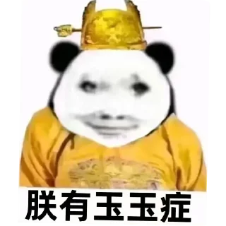 🤭 emoji 皮卡宝 @pikabao 龙颜大悦 Telegram sticker 19 of 39