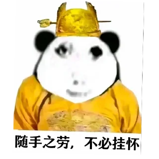😝 emoji 皮卡宝 @pikabao 龙颜大悦 Telegram sticker 7 of 39