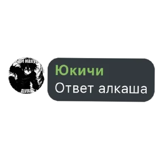 👍 emoji алкаш Юкичи Telegram sticker 18 of 32
