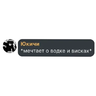 👍 emoji алкаш Юкичи Telegram sticker 20 of 32