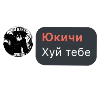 👍 emoji алкаш Юкичи Telegram sticker 9 of 32