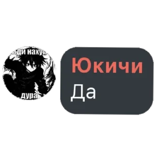 👍 emoji алкаш Юкичи Telegram sticker 11 of 32