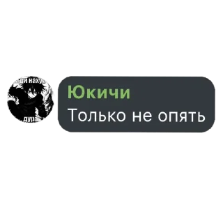 👍 emoji алкаш Юкичи Telegram sticker 24 of 32