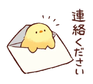✉ emoji Soft & Cute Chick @MochaStickers Telegram sticker 12 of 33