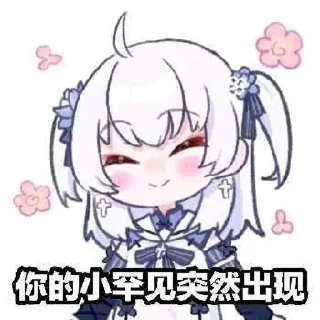 ☺️ emoji 東雪蓮-私人VPS @Official10101008 Telegram sticker 16 of 101