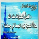 Sticker from الطريق إلى الله