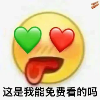 😍 emoji 小桃表情 @Tao0229 Telegram sticker 15 of 61