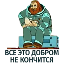 Sticker from Тайна третьей планеты