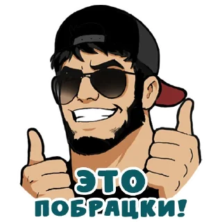 Sticker from Это Кавказ