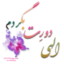 Sticker from 🌺بگو بخند (چورزق)🌺