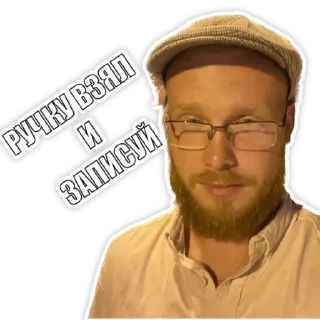 🤓 emoji ЮРЕЦ-ОГУРЕЦ Telegram sticker 9 of 31