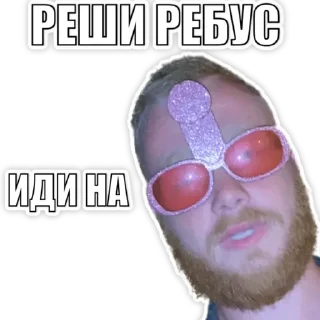 👋 emoji ЮРЕЦ-ОГУРЕЦ Telegram sticker 10 of 31