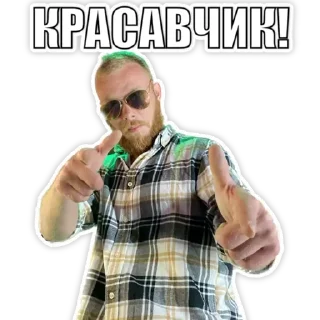 👌 emoji ЮРЕЦ-ОГУРЕЦ Telegram sticker 12 of 31