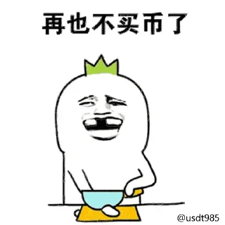 😕 emoji @btc18688  精准内幕合约策略 Telegram sticker 24 of 65