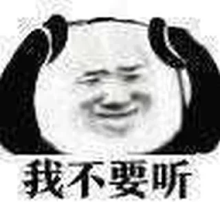 🙉 emoji 大熊贴纸 @HRrenshi Telegram sticker 6 of 45