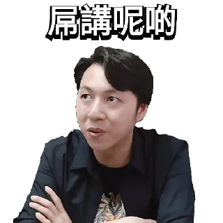 Sticker from 日更谷友共享 🌼