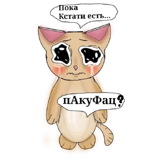 👋 emoji Sad cat Telegram sticker 11 of 11