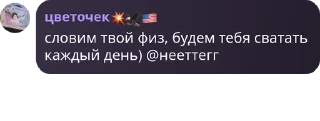 🧜‍♂️ emoji чат отбросов pack by @QuotLyBot Telegram sticker 23 of 78