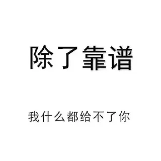 Sticker from 黎吧啦全球数据  @lbl998