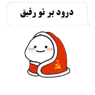 Sticker from love between comrades by HiDDEN