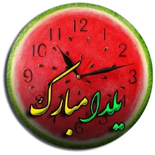 🍉 emoji یلدای 95 Telegram sticker 14 of 23