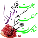 🍉 emoji یلدای 95 Telegram sticker 5 of 23