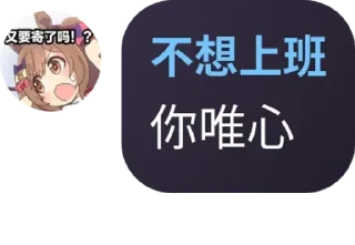 🫨 emoji 超爱上班❤️ Telegram sticker 24 of 35