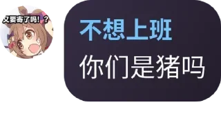 🐷 emoji 超爱上班❤️ Telegram sticker 8 of 35