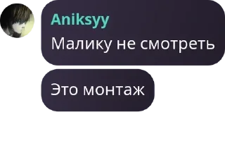 🦹‍♂️ emoji Хоромы Аникси pack by @QuotLyBot Telegram sticker 3 of 96
