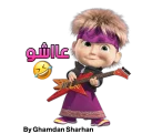 😍 emoji @ibnyemen تصميم Telegram sticker 9 of 51